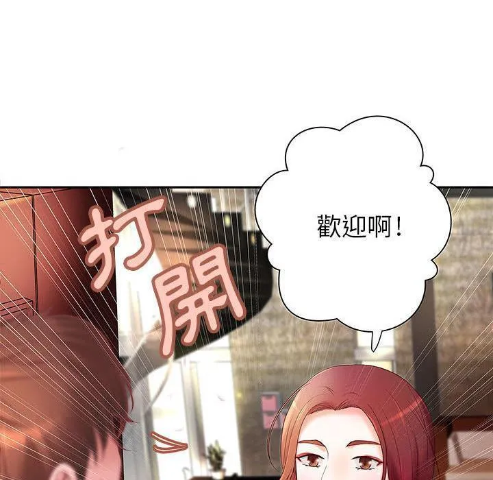 H俱樂部第4話