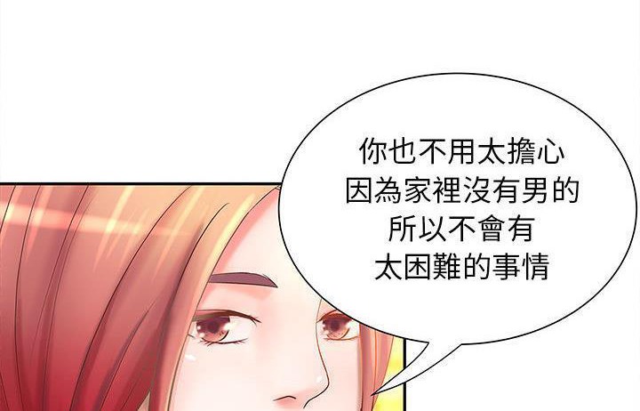 H俱乐部第4话