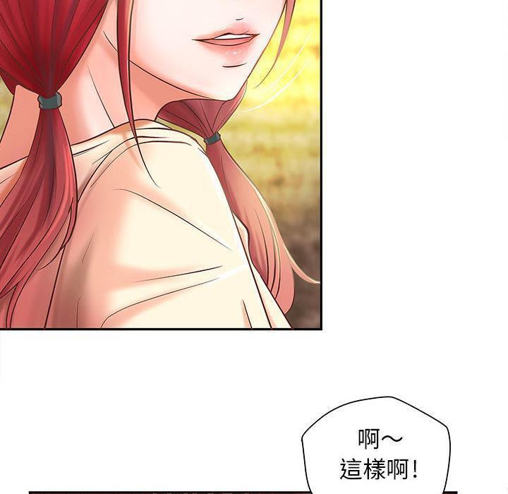H俱乐部第4话