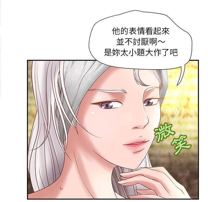 H俱乐部第4话