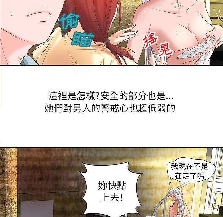 H俱乐部第4话