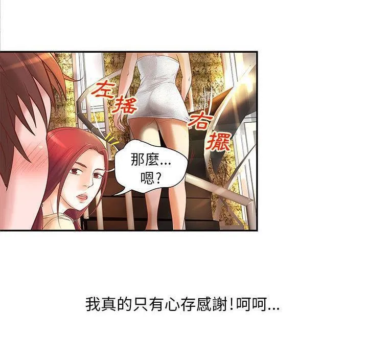 H俱樂部第4話