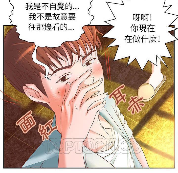 H俱乐部第4话