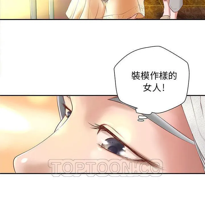 H俱樂部第4話