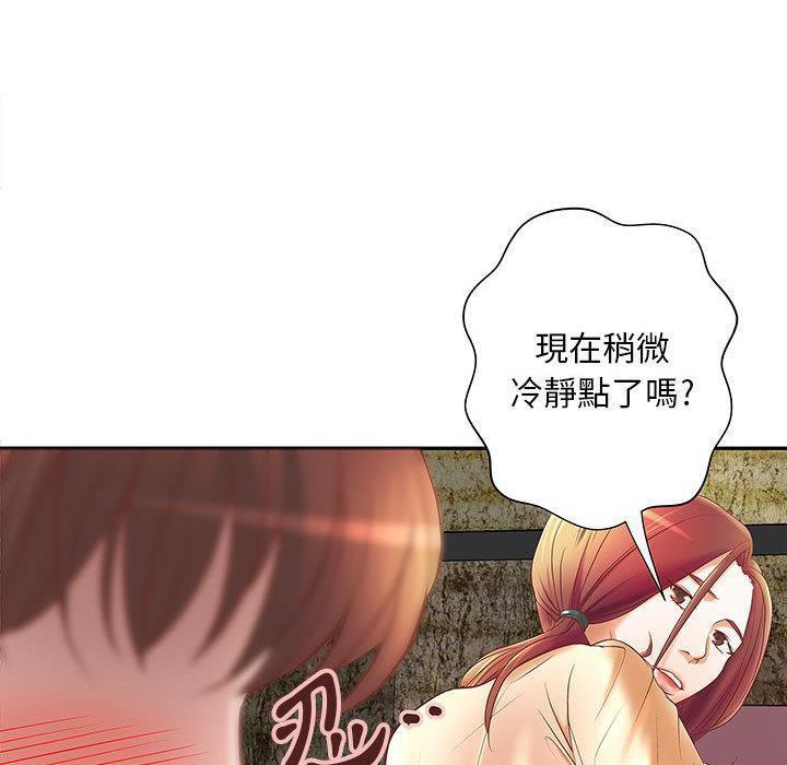 H俱乐部第4话
