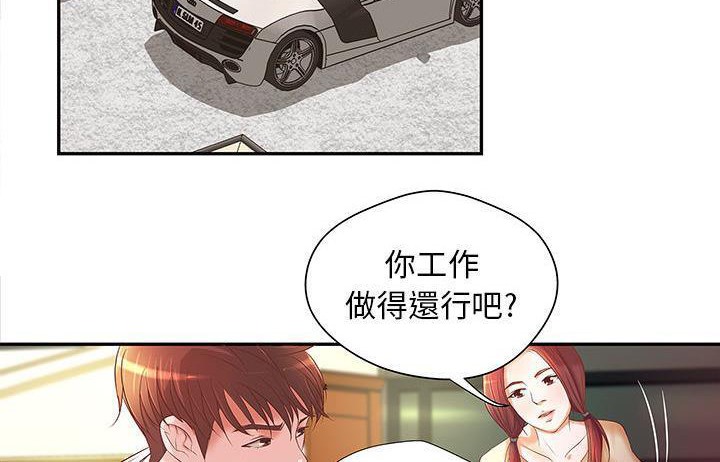 H俱乐部第4话