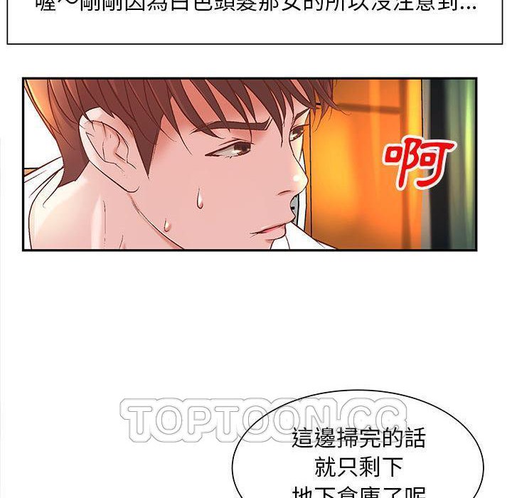 H俱乐部第4话