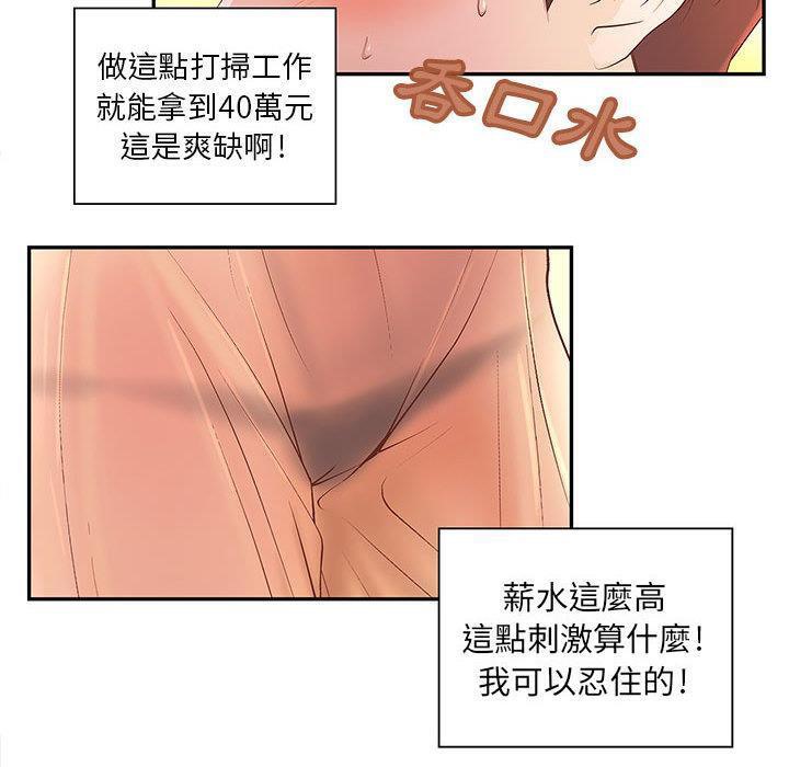 H俱乐部第4话