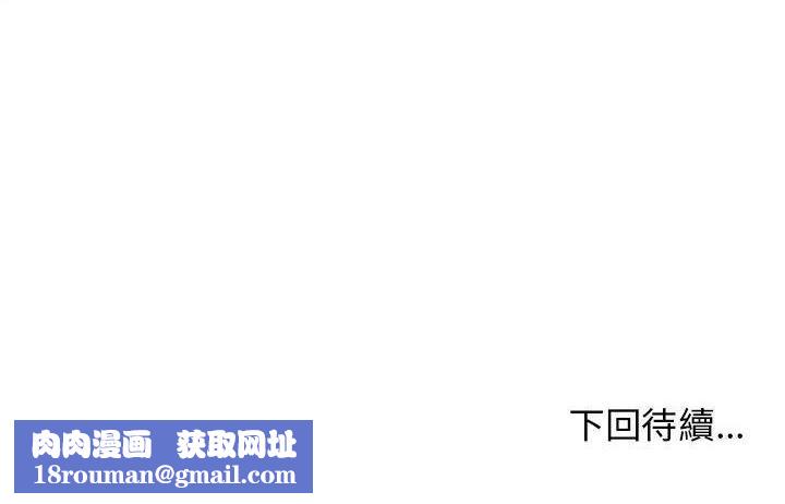 H俱乐部第4话