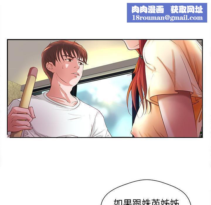 H俱乐部第5话
