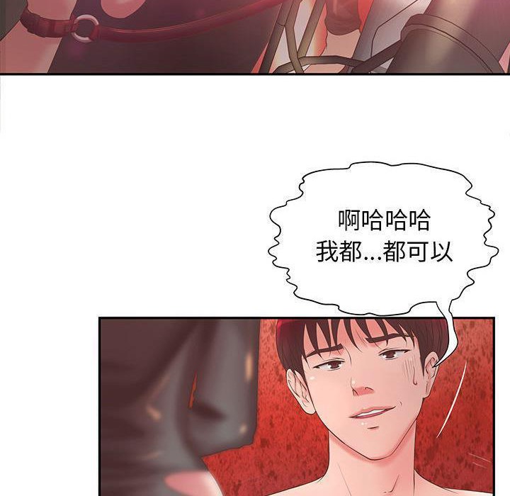 H俱乐部第5话