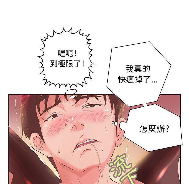 H俱乐部第5话