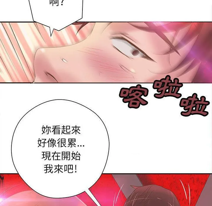 H俱樂部第5話