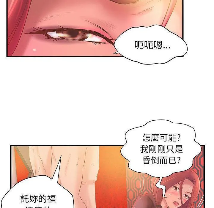 H俱樂部第6話