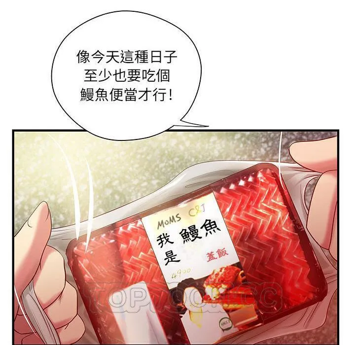 H俱樂部第6話