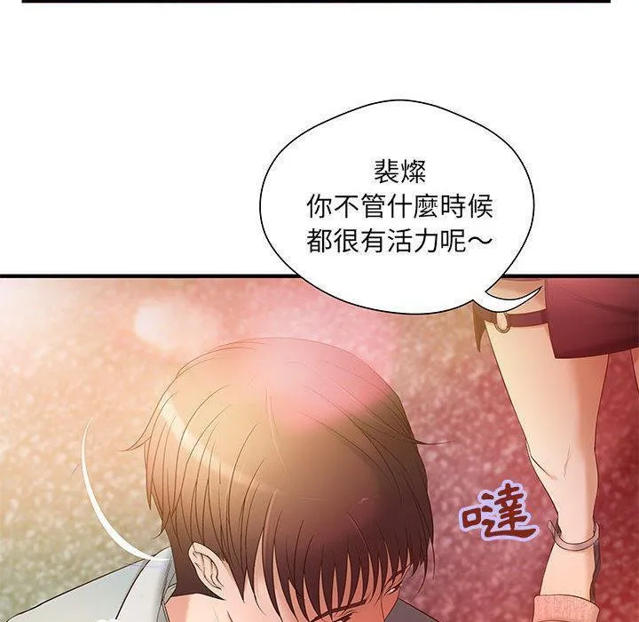 H俱樂部第6話