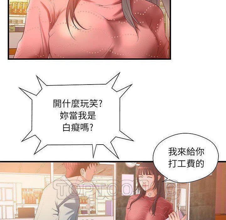 H俱乐部第6话