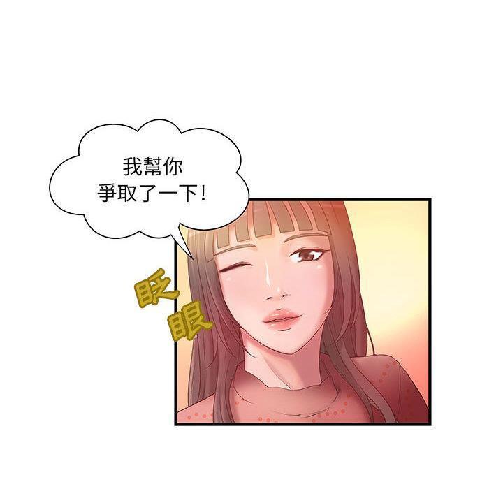H俱乐部第6话