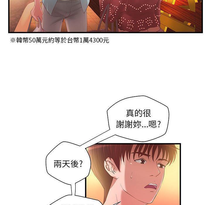 H俱乐部第6话