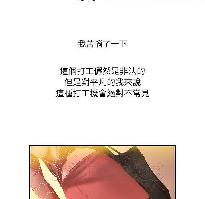 H俱乐部第6话