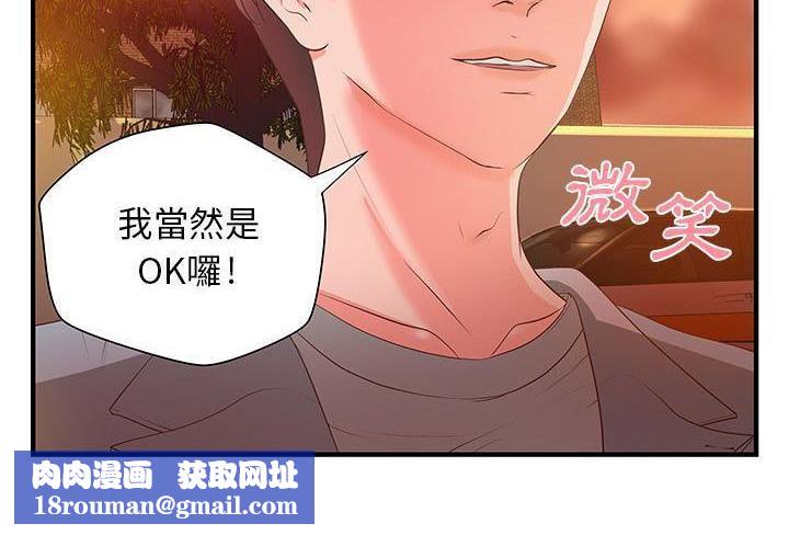 H俱乐部第6话
