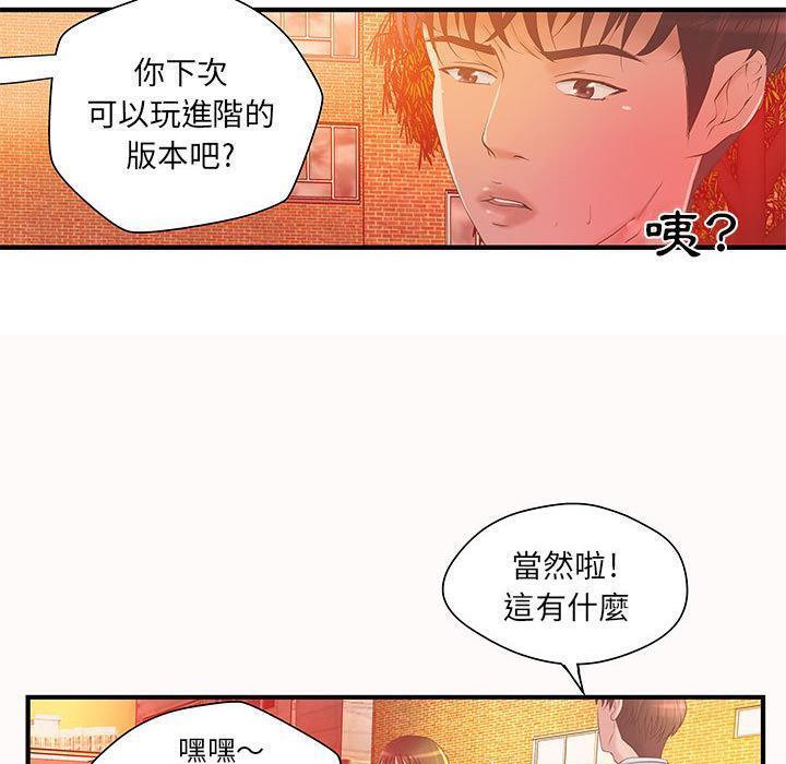 H俱乐部第6话