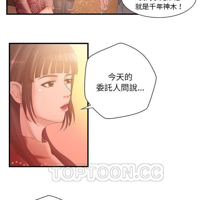 H俱乐部第6话