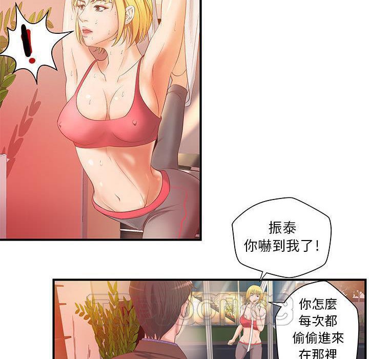 H俱乐部第6话