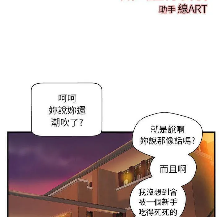 H俱樂部第7話