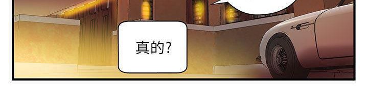 H俱乐部第7话