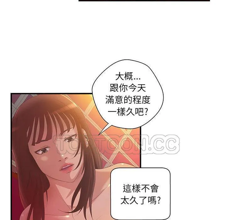 H俱樂部第7話