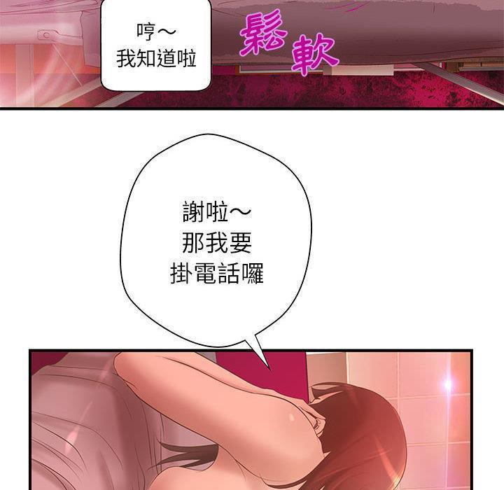 H俱乐部第7话