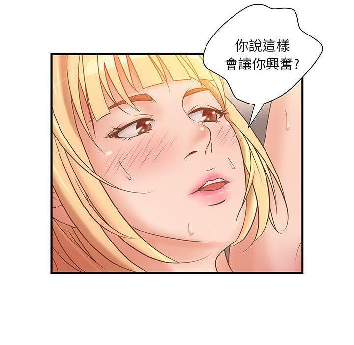 H俱乐部第7话