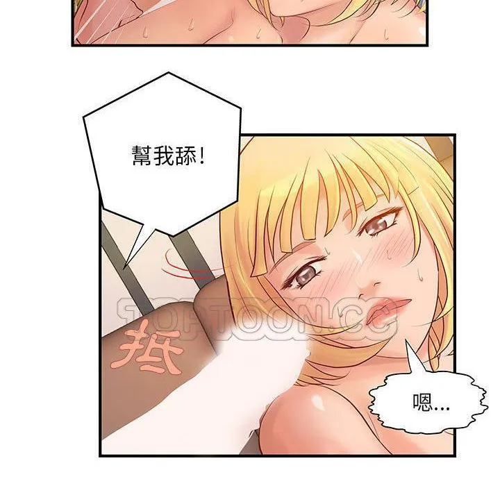 H俱樂部第7話