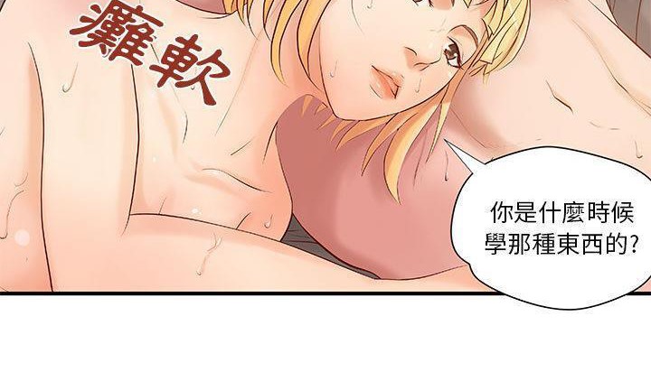 H俱乐部第8话