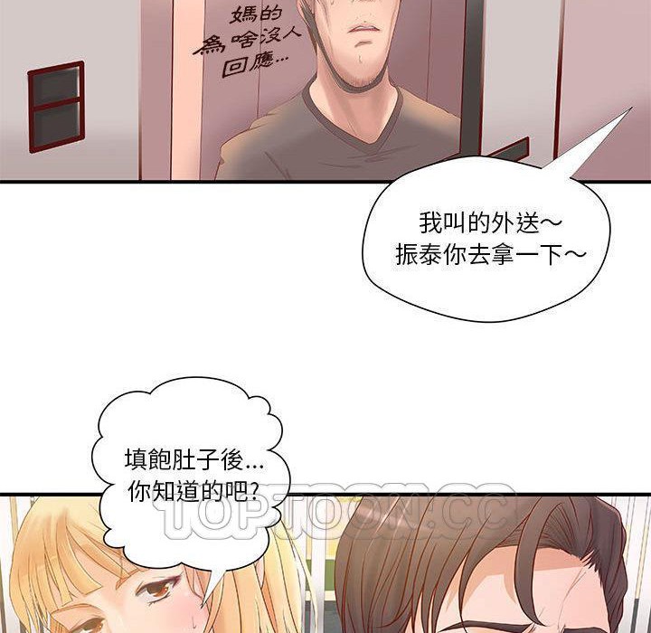 H俱乐部第8话