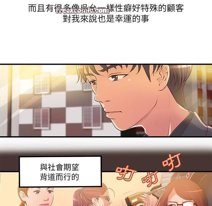 H俱乐部第8话