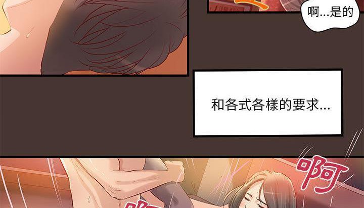 H俱乐部第8话