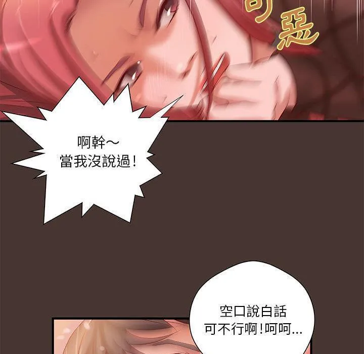 H俱樂部第8話