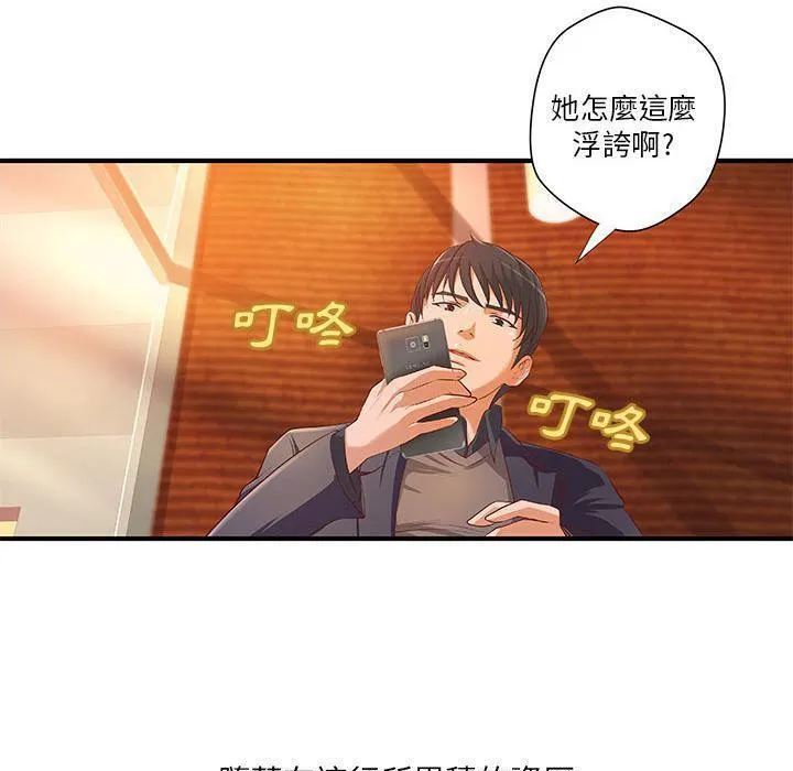 H俱樂部第8話