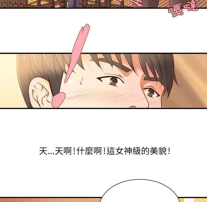 H俱樂部第8話