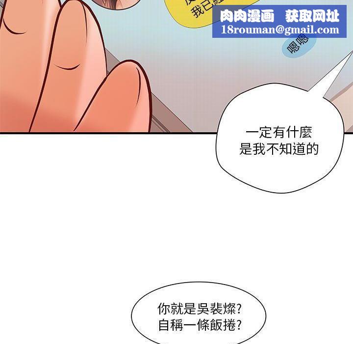 H俱乐部第8话