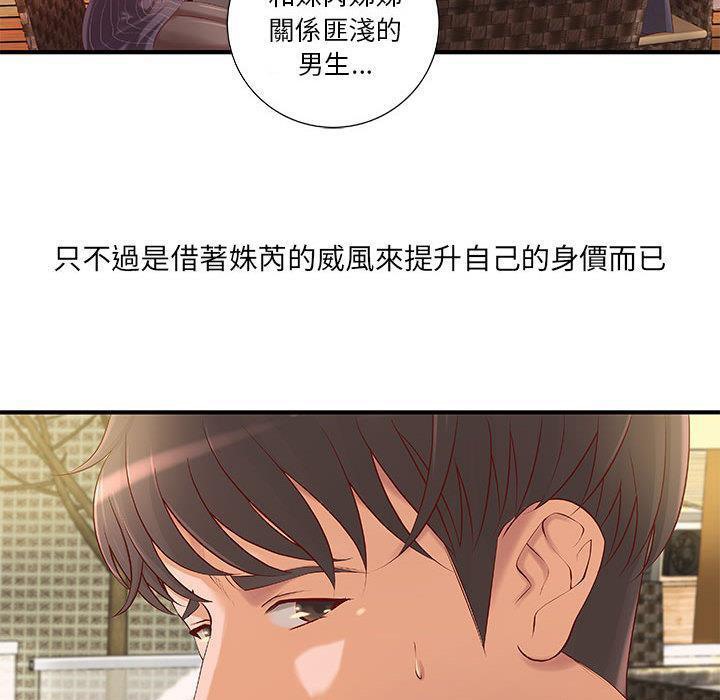 H俱乐部第8话