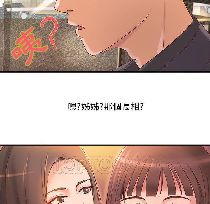 H俱乐部第8话