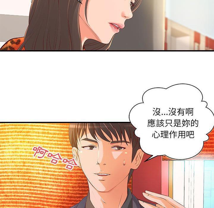 H俱乐部第8话