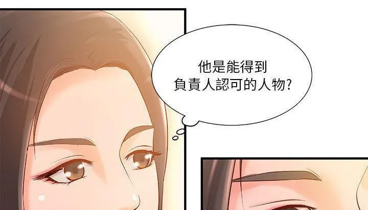 H俱樂部第8話
