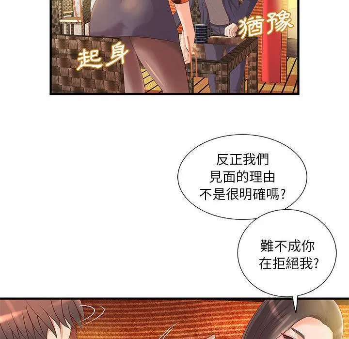H俱樂部第8話