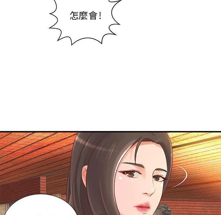 H俱樂部第8話