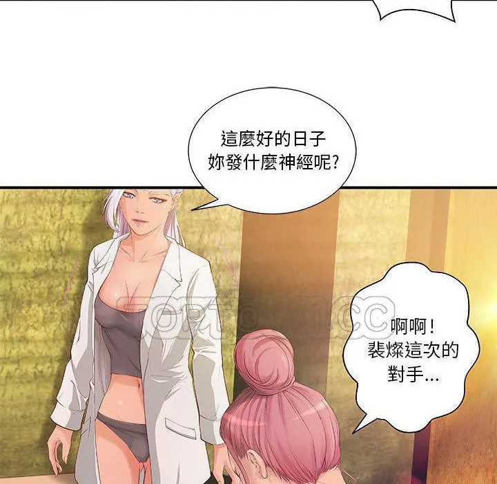 H俱樂部第9話