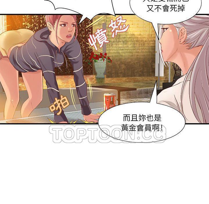 H俱乐部第9话